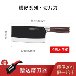 张小泉菜刀正品家用官方旗舰店切菜刀具套装专用砍骨刀切片刀8138