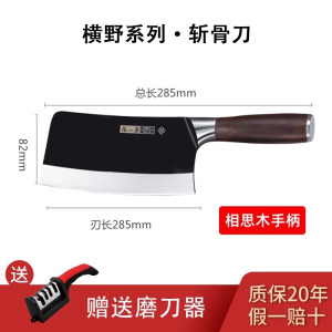张小泉菜刀正品家用官方旗舰店切菜刀具套装专用砍骨刀切片刀8138