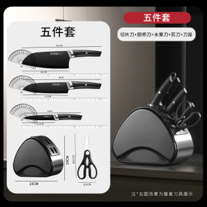 德国刀具套装菜刀菜板二合一全套不锈钢辅食家用厨具用品大全8138
