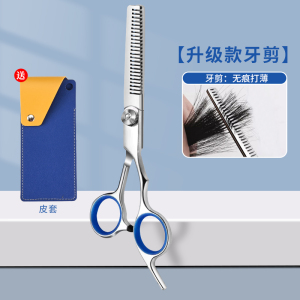 理发剪刀专业家用自己剪刘海神器儿童剪发平牙剪打薄碎发套装8138P