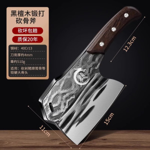 德国锻打砍骨刀斩骨刀砍骨头专用刀剁骨刀坎斩猪牛羊家用剁刀8138P