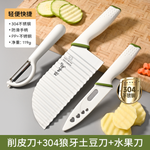 狼牙土豆刀家用304不锈钢波纹刀多功能切菜神器切薯条琅琊波浪刀8138P