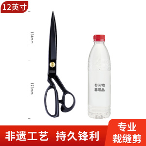 王麻子裁缝剪刀家用手工裁布专用工业防锈裁剪12寸专业布料剪8138P