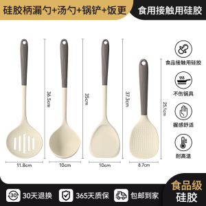 德国硅胶锅铲不粘锅专用炒菜铲子食品级锅铲家用汤漏勺耐高温厨具