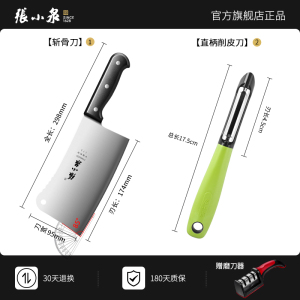 张小泉菜刀家用砍骨头刀加厚剁骨刀锋利砍骨头刀剁肉杀猪刀具8138