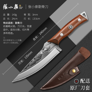 张小泉商用手工锻打杀猪专用刀具放血尖刀屠夫宰牛羊分割刀具8138