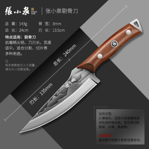 张小泉商用手工锻打杀猪刀具放血尖刀屠夫专用宰牛羊分割刀具8138
