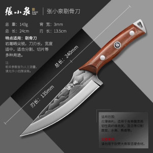 张小泉家用刀杀猪专用刀具屠夫商用宰猪牛羊分割刀放血尖锐刀8138