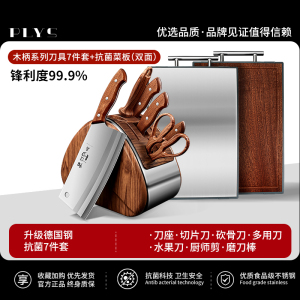 阳江正宗刀具套装菜刀家用组合套装厨房三件套一套厨具砍骨刀8138P
