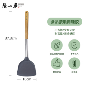 张小泉硅胶锅铲家用炒菜铲子耐高温不粘锅专用炒勺食品级厨具8138