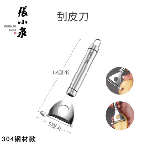 张小泉鱼鳞刨刮鳞器304不锈钢去鱼鳞神器家用打鳞杀鱼工具8138