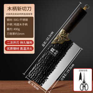 龙泉菜刀家用手工锻打切片刀厨师专用锋利斩切两用刀砍骨刀8138P