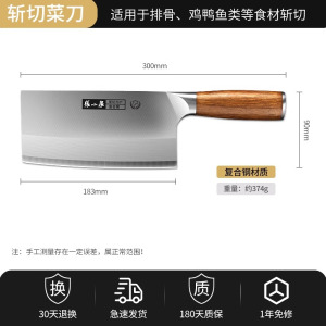 张小泉菜刀家用厨房专用切片刀超快锋利切肉刀斩切刀屠夫专业刀具8138