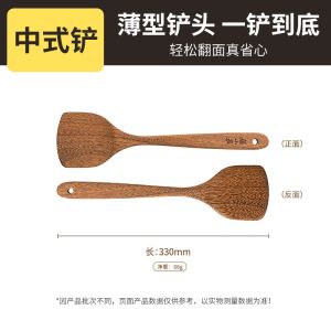 张小泉家用锅铲木铲子不粘锅专用鸡翅木炒菜铲子木质厨具炒勺8138