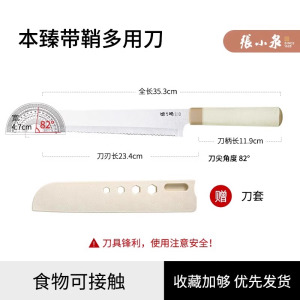 张小泉不掉渣专用面包刀不锈钢锯齿刀吐司刀三明治刀烘焙刀具8138