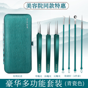 粉刺针刮闭口针细胞夹黑头超细挤痘工具套装美容院专用针镊子8138P