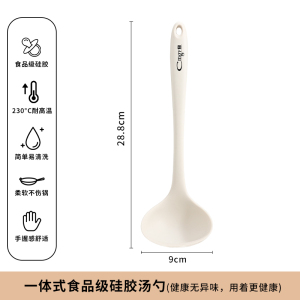 汤勺家用食品级硅胶勺子不粘锅专用锅铲大号加厚长柄盛汤粥勺8138P
