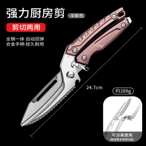 厨房剪刀家用鸡骨剪鸡鸭鹅骨头强力剪不锈钢锋利食物剪杀鱼剪8138P