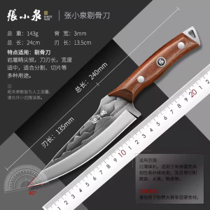 张小泉多功能刀宰牛羊剥皮刀屠夫专用猪肉分割刀锻打开刃尖刀8138