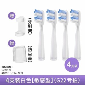 适配Sakypro舒客舒克电动牙刷头g22/g23/g33/g32/t2替换3头3139G
