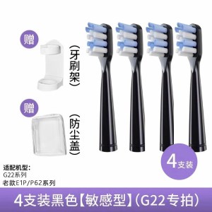 适配Sakypro舒客舒克电动牙刷头g22/g23/g33/g32/t2替换3头3139G