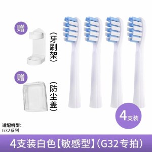 适配Sakypro舒客舒克电动牙刷头g22/g23/g33/g32/t2替换3头3139G