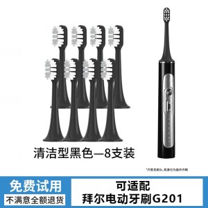 适配BAIR/拜尔电动牙刷头G201/X3/G系列替换通用齿道软毛3139G