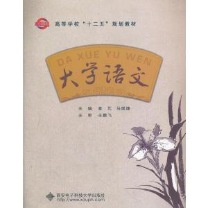 大学语文