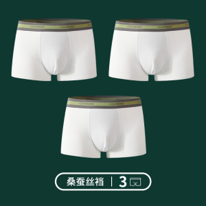 花花公子纯白色内裤男平角夏季纯棉裆男生抗菌浅色薄款四角裤