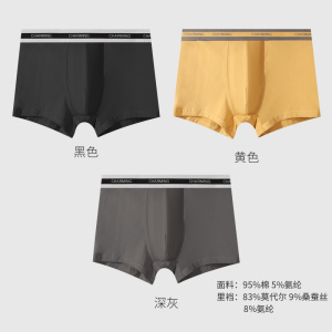 花花公子纯白色内裤男平角夏季纯棉裆男生抗菌浅色薄款四角裤