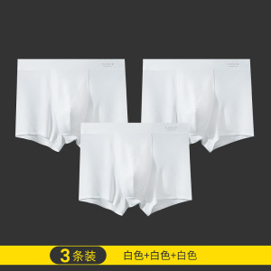 花花公子纯白色内裤男平角夏季纯棉裆男生抗菌浅色薄款四角裤