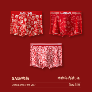 花花公子红色内裤男士纯棉本命蛇年结婚男款平角裤衩抗菌四角裤头