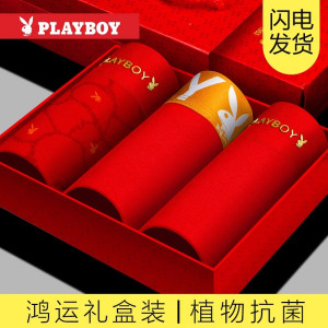 花花公子本命年男士纯棉内裤平角裤大红色婚庆抗菌透气四角短裤头