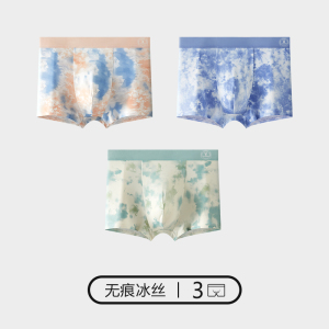 花花公子冰丝男士内裤男款四角裤2025新款夏季薄款男生透气平角裤