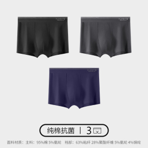 花花公子男士内裤男纯棉全棉四角短裤头男生透气平角裤衩抗菌新款