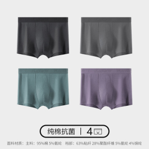 花花公子男士内裤男纯棉全棉四角短裤头男生透气平角裤衩抗菌新款