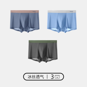 花花公子冰丝男士内裤男生四角裤透气无痕抗菌青少年平角短裤男式