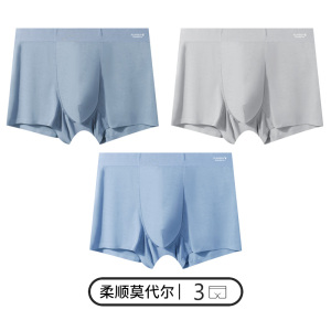 花花公子纯白色内裤男纯棉抗菌裆冰丝平角裤莫代尔四角短裤头潮流