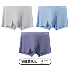 花花公子纯白色内裤男纯棉抗菌裆冰丝平角裤莫代尔四角短裤头潮流