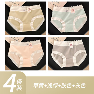 浪莎中腰内裤女士纯棉无痕全棉抗菌少女生包臀宽边新款三角短裤头
