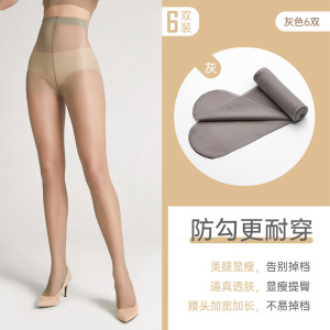 浪莎丝袜女薄款防勾丝夏季新款2025黑丝超薄黑肉色连裤袜大码
