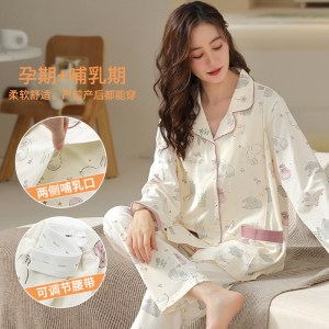 浪莎月子服孕妇睡衣女士春秋季纯棉长袖产后产妇喂奶哺乳家居服