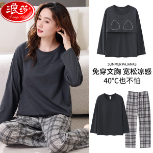 睡衣女士春秋季带胸垫纯棉长袖免穿文胸可外穿秋冬圆领家居服套装
