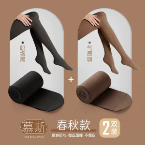 浪莎丝袜女春秋款薄款防勾丝中厚秋冬季光腿神器黑色肉色打底裤袜