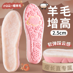 浪莎女生专用羊毛内增高垫保暖棉鞋垫加绒加厚隐形不累脚马丁靴冬季
