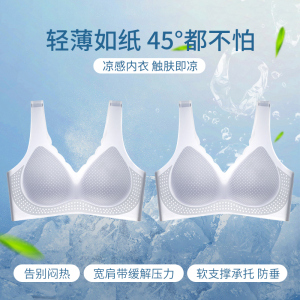 浪莎无痕内衣女2025新款夏季薄款小胸聚拢超薄冰丝美背女士文胸罩