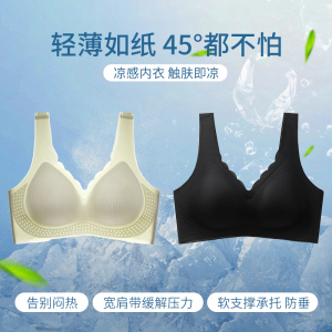 浪莎无痕内衣女2025新款夏季薄款小胸聚拢超薄冰丝美背女士文胸罩