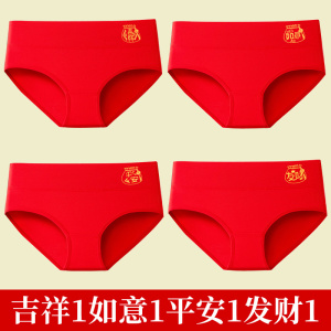 浪莎本命年内裤女士蛇年大红色纯棉抗菌内衣无痕全棉三角短裤