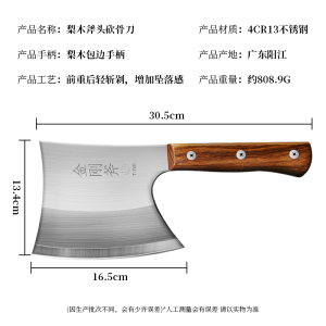 商用砍骨头专用刀斧头加厚砍骨刀家用斩骨刀切骨剁大骨头刀W8169