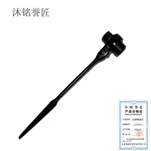 沐铭誉匠 尖尾棘轮扳手 个